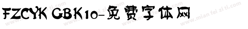 FZCYK GBK10字体转换